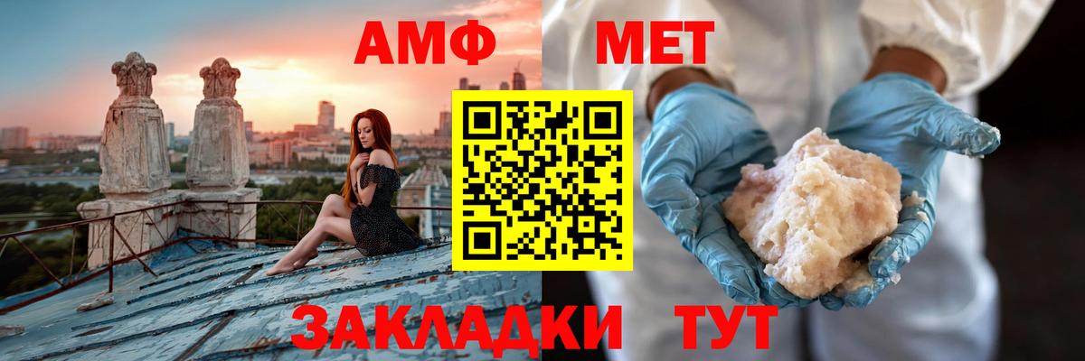 Амфетамин 97% Прохладный
