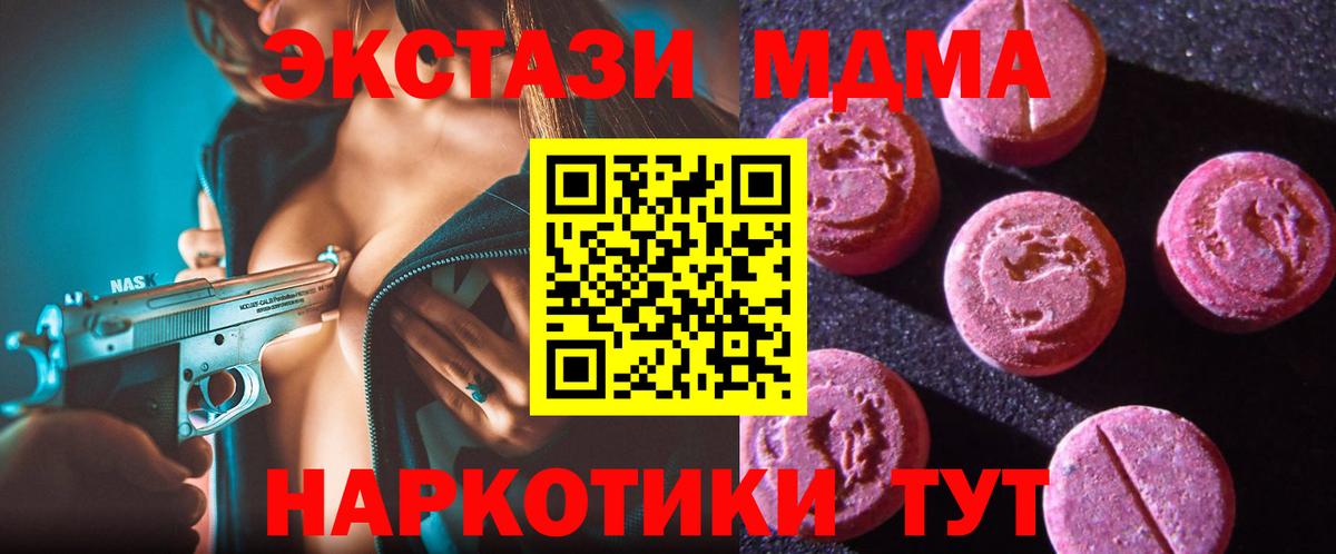 Экстази TESLA  ЭКСТАЗИ Cube  Вход с VPN  Прохладный 