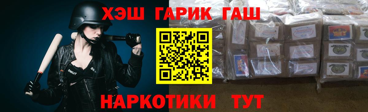 ГАШИШ Premium  Вход с VPN  Гашиш  Прохладный  ГАШ хэш 