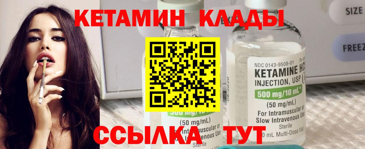 Кетамин ketamine  ссылка на мегу зеркало  Кетамин VHQ  Прохладный  Вход с VPN 