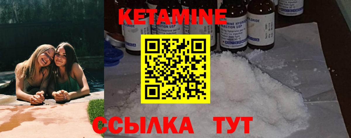 Кетамин VHQ Прохладный