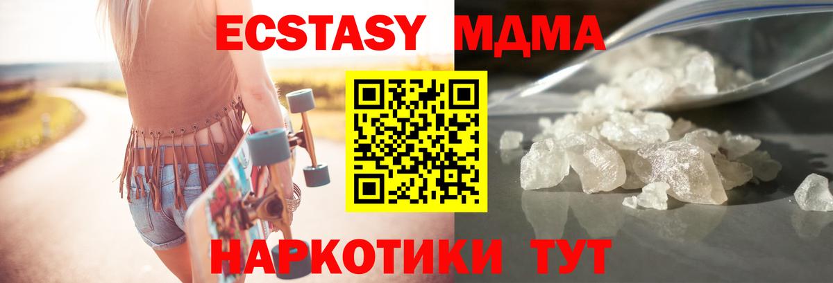 Прохладный  МДМА молли  МДМА молли  Вход с VPN 