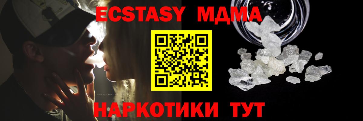 МДМА кристаллы Прохладный