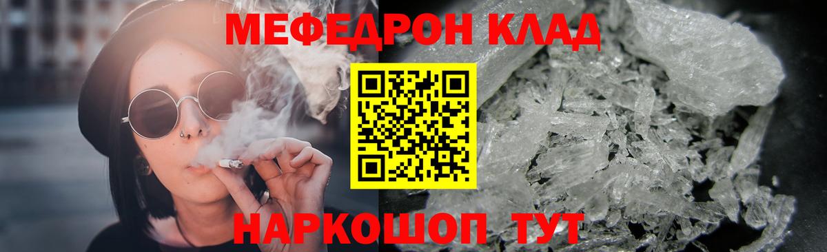 МЕФ мука Прохладный