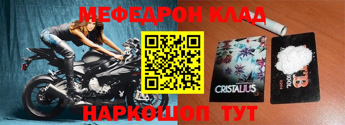 Прохладный  МЯУ-МЯУ VHQ  ссылка на мегу вход  Меф mephedrone  Вход с VPN  МЕФ 
