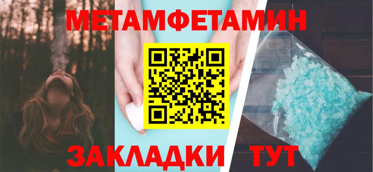 МЕТАМФЕТАМИН мет Прохладный