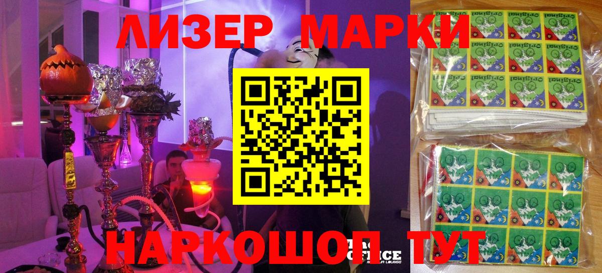 Марки 25I-NBOMe 1,5мг Прохладный