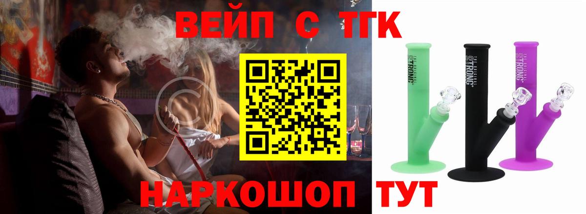 Дистиллят ТГК вейп Прохладный